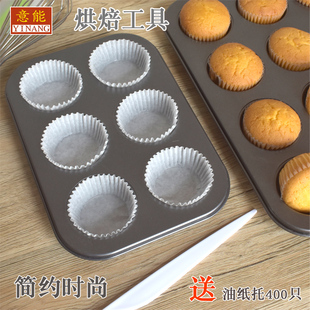 迷你蛋糕模具连模连模马芬蛋糕饼干甜甜圈小号烘焙工具烤箱用