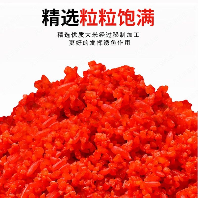 九元招牌神米窝米小碎米春夏季鲫鲤鱼聚鱼饵料黑米野钓酒米底窝料,户外/登山/野营/旅行用品,台钓饵,淘宝优惠券,粉丝福利购,淘宝优惠卷
