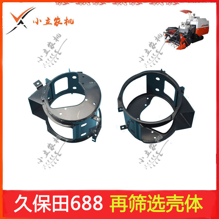 久保田88履带式收割机配件 再筛选壳体 2次搅龙箱体 5T057-8310,农机/农具/农膜,农机配件,淘宝优惠券,粉丝福利购,淘宝优惠卷