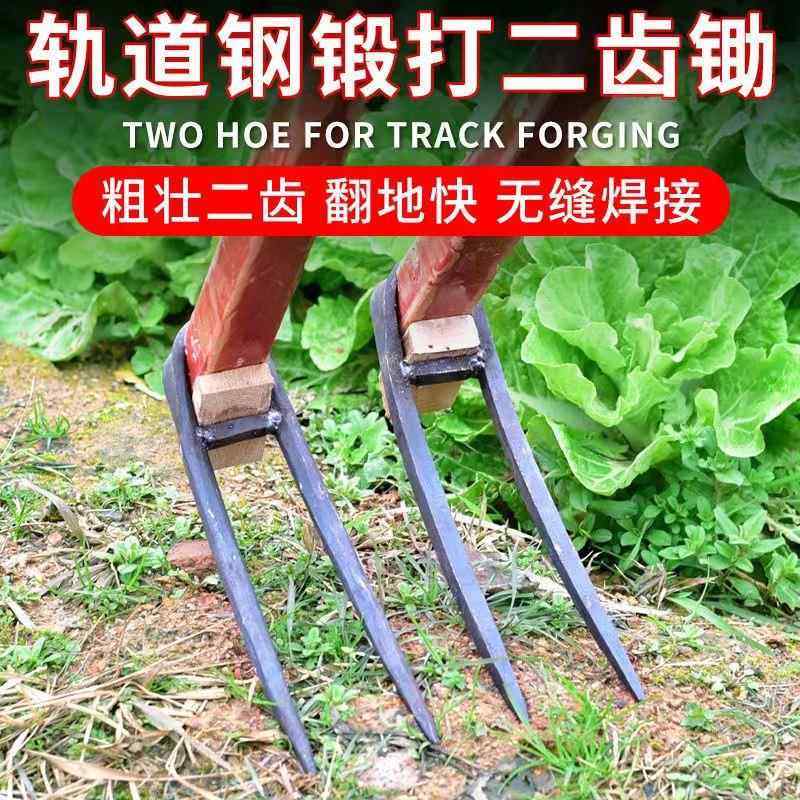 农用全钢长把二齿锄头两用挖土开荒种菜开垦种地农具三齿农用耙子,家庭/个人清洁工具,地刮,淘宝优惠券,粉丝福利购,淘宝优惠卷