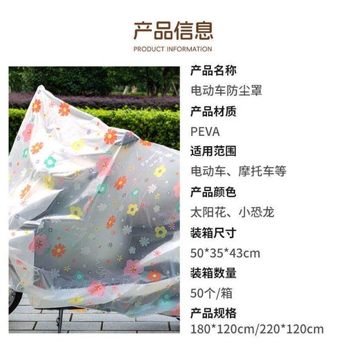 Electric Scooter Rain Cover, Dust and Sun Protection, Univer