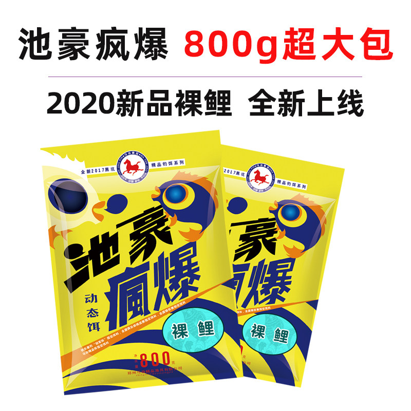 马焱精品池豪疯爆裸鲤黑坑鲤鱼饵料裸斑三道鳞框镜秋夏季风暴散炮,户外/登山/野营/旅行用品,台钓饵,淘宝优惠券,粉丝福利购,淘宝优惠卷