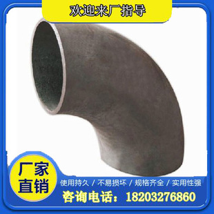 300 90度5度1度 钢制弯头DN200 大口径碳钢弯头