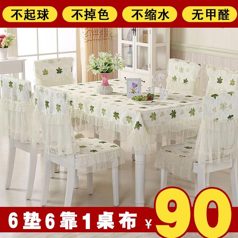 水芙蓉蕾丝长方形圆田园餐桌椅椅垫布艺装欧式椅子罩茶几布,居家布艺,桌布,淘宝优惠券,粉丝福利购,淘宝优惠卷