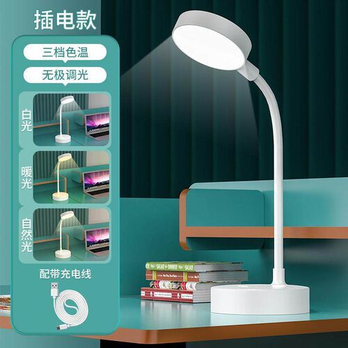 Compact rechargeable eye-protection desk lamp, ideal for stu