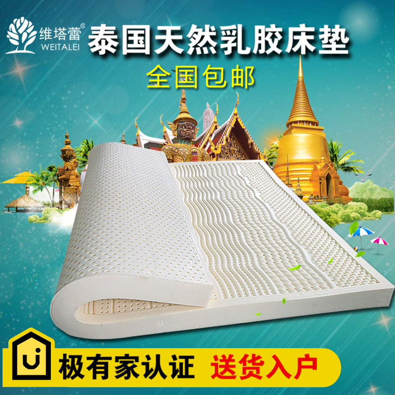 泰国天然乳胶床垫1.8米厚薄均有按摩85D送乳胶枕媲美泰国马来西亚,住宅家具,乳胶床垫,淘宝优惠券,粉丝福利购,淘宝优惠卷