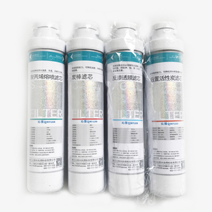 沁园净水器QR-RF-2B RU-05D//B/C R5-01H新款自制模块滤芯