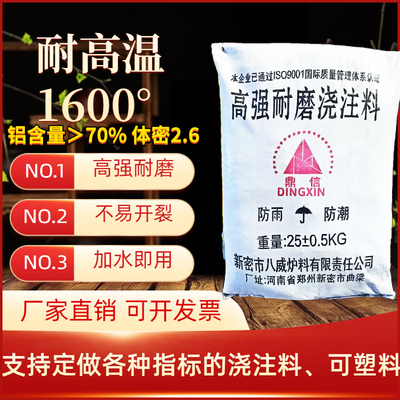 高温耐火泥高强耐磨浇注料窑炉工业锅炉喷火口纤维耐高温耐火水泥