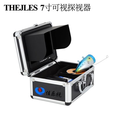 佳乐视7寸彩色探鱼器 1000线钓鱼水下摄像头颗红外灯可视钓鱼器
