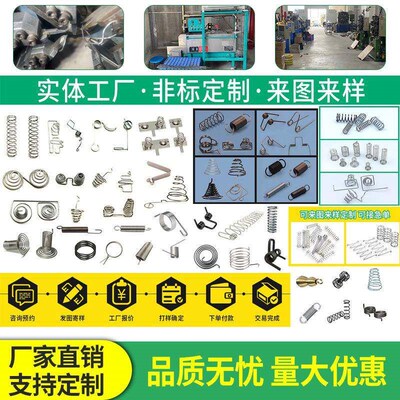 10Pcs V-shaped Spring Pruning Shear Replacement Springs