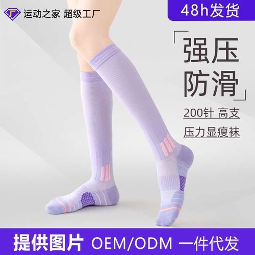 sHouse womens autumn and winter long tube muscle compressi