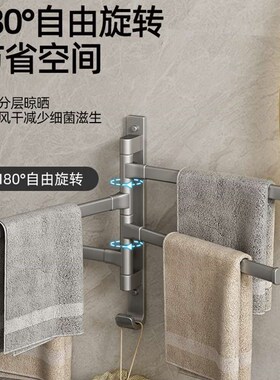 Rotating Towel Rack Bathroom Hole-free Multi-pole Bath Towel