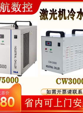 特域冷水机CW3000wter chiller 00cw5200激光机水箱主轴水冷机
