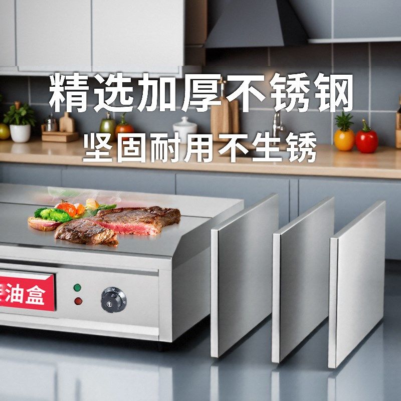 电扒炉手抓饼机器商用摆摊煤燃气专用铁板烧油炸锅一体机趴炉机器