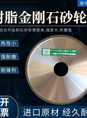 合金树脂SDC.CBN砂轮D1 *1 75 *W5 *T10钨钢不锈钢抛光打磨件