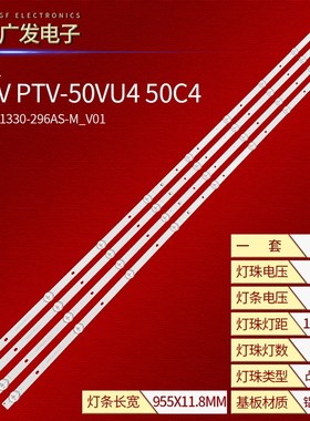 适用PPTV PTV-VU C灯条JL.D0930-29S-M_V01 条9灯