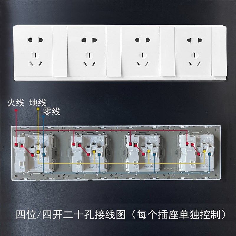 飞雕明装大面板连身插座带开关20孔十五孔走明线盒大功率开关插座