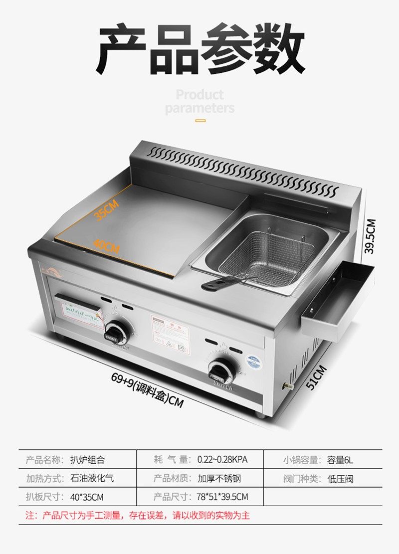 手抓饼机器摆摊商用燃气扒炉炸炉一体机铁板烧设备油炸锅冷面推车