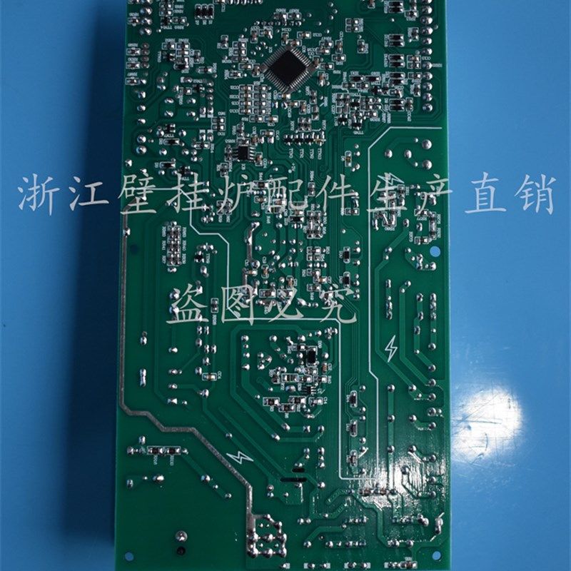 依玛燃气壁挂炉电路板 依马诺科欧典采暖炉 电路板 主板配件