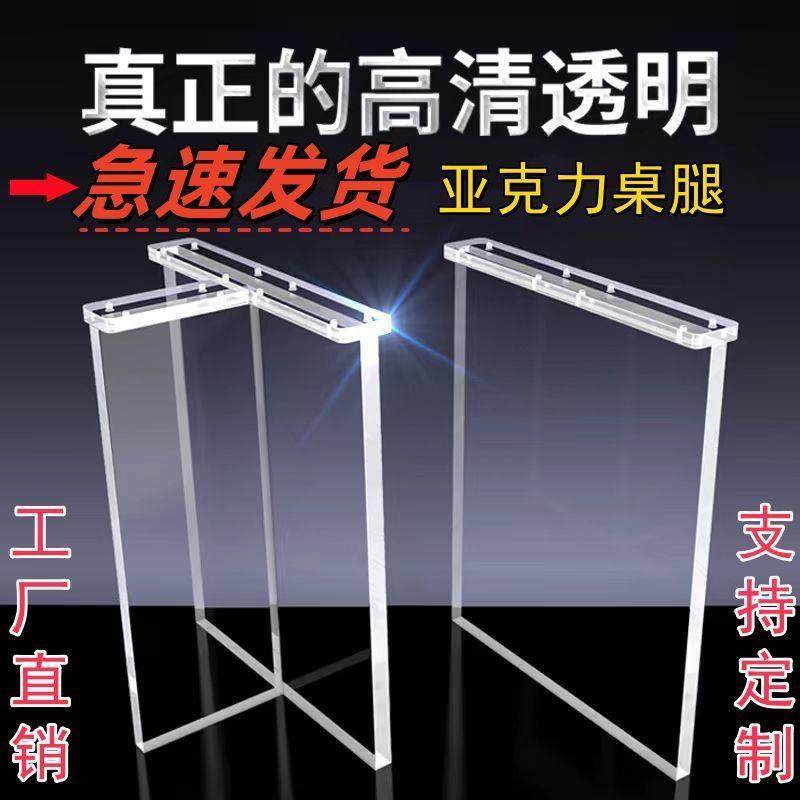 透明亚克力桌腿悬浮餐桌腿桌子书桌岩板办公桌岛台支撑架外贸货源,鲜花速递/花卉仿真/绿植园艺,割草机/草坪机,淘宝优惠券,粉丝福利购,淘宝优惠卷