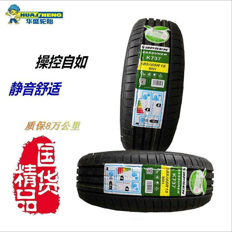 17-20寸静音棉康佩森195205215/171819静音新能源汽车绿色轿车轮