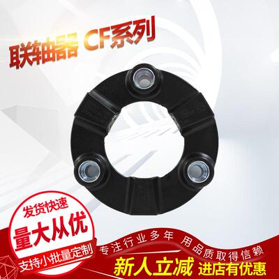 原装MIKIPULLEY弹性防震橡胶︱CENTA联轴器CF-A-012-O2阶梯孔整组