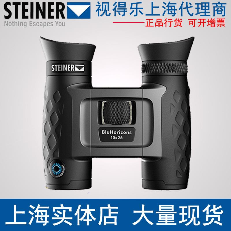 德国视得乐望远镜2043 8X22 2044 10X26双筒望远镜户外小型便携
