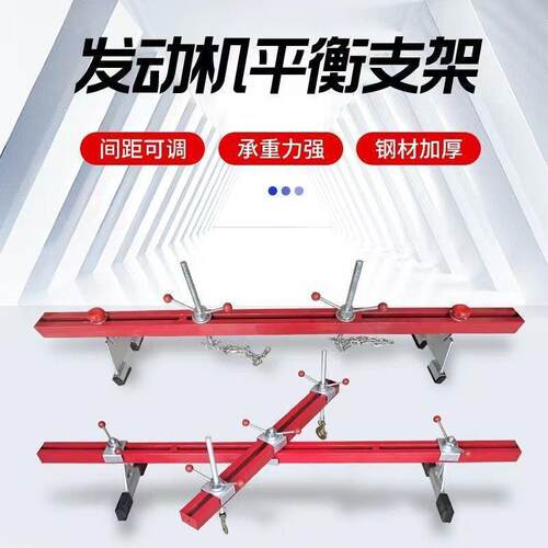 汽车发动机吊架平衡支架固定吊架翻转架支架汽车引擎平衡架