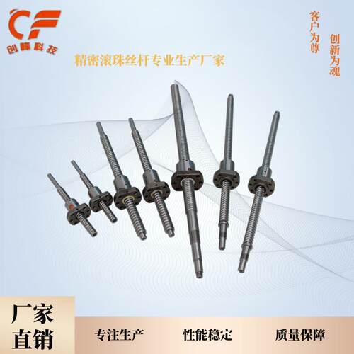 SFKR0601-T4微型轧制螺母及SCR0601微型轧制丝杆右旋机床数控附件