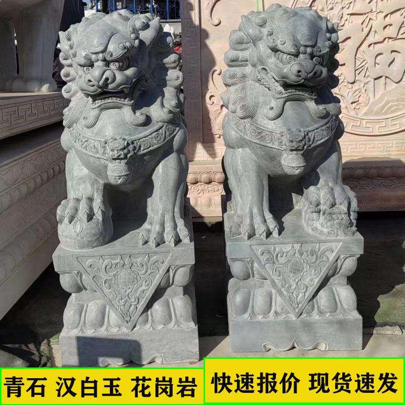石雕狮子家用汉白玉狮子一对酒店公司门口花岗岩墓地石头青石狮子