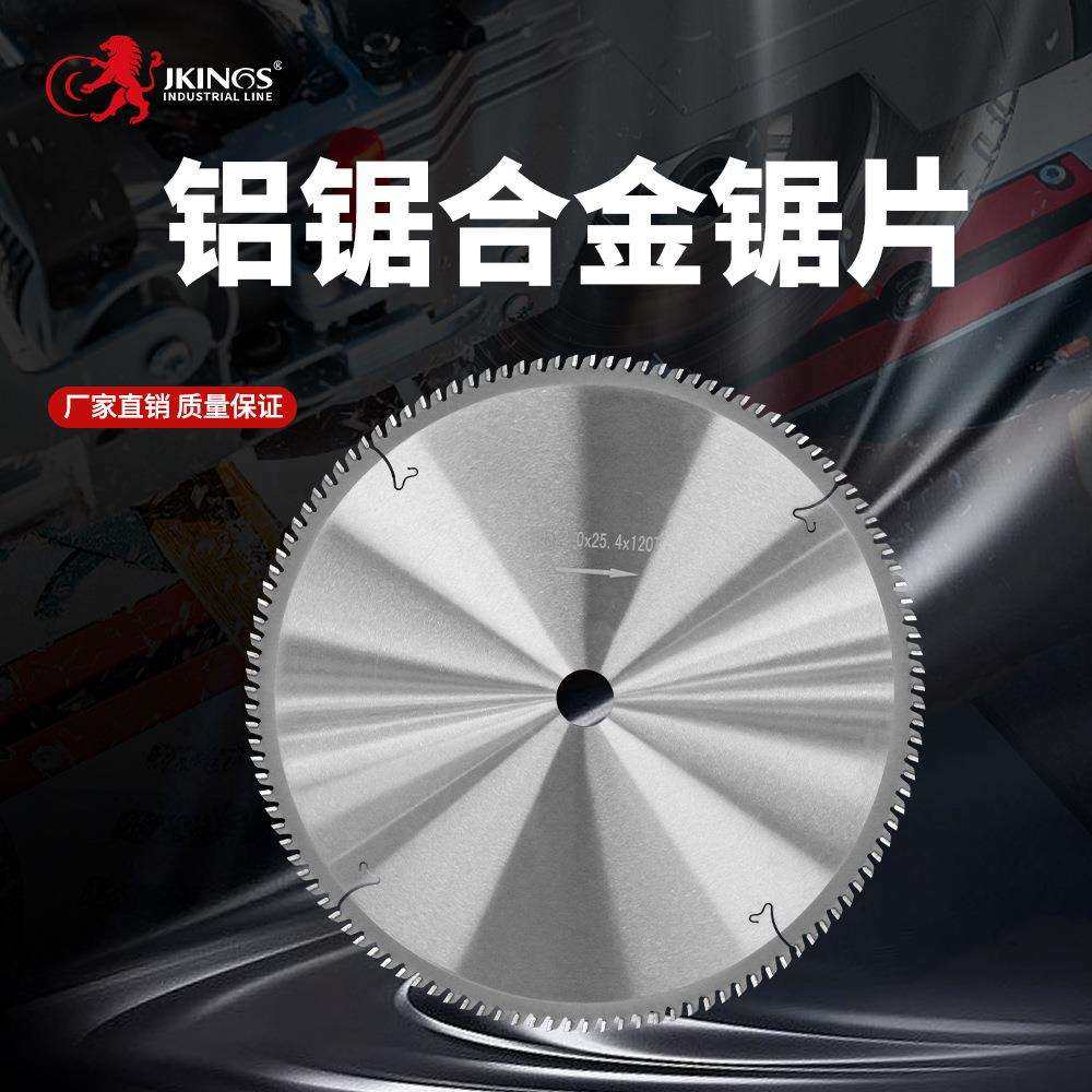 厂家供应硬质合金圆锯片铝材钢管切割用锯片PCD材质铝切机切割片