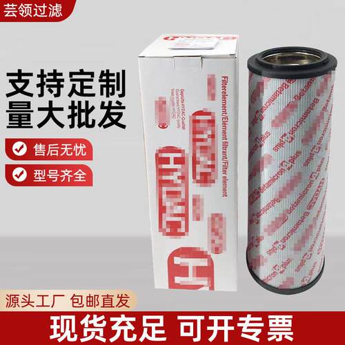 替代1300R010BN4HC/-B4-KE50风电齿轮箱滤清器滤芯液压过滤器