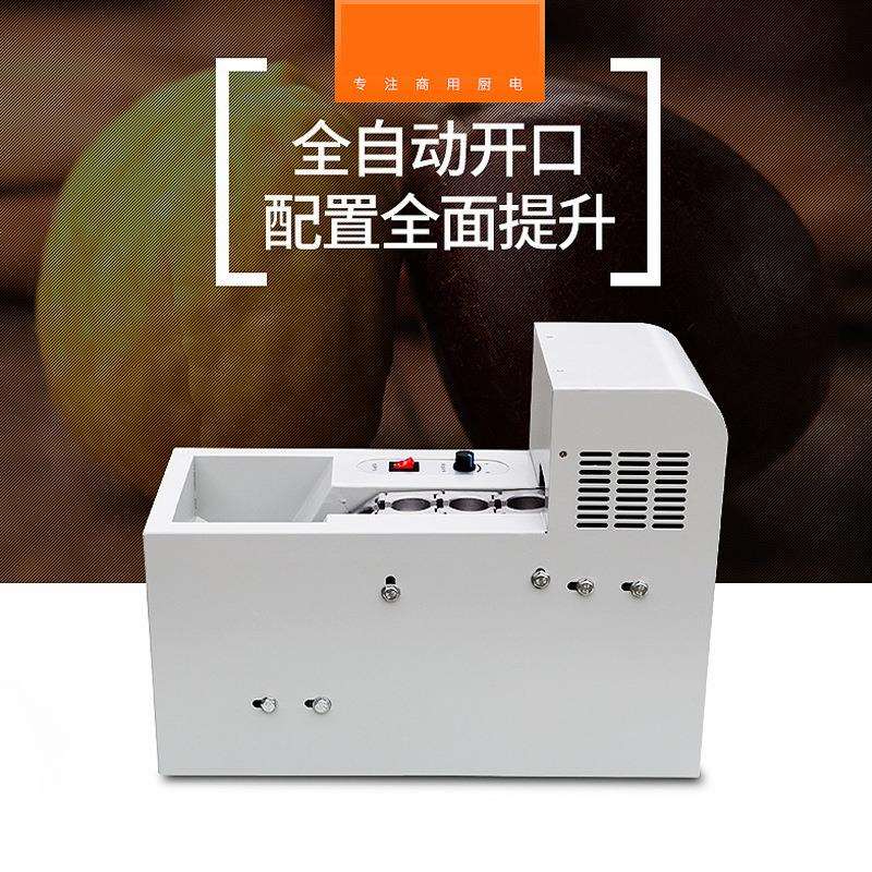 板栗开口机商用全自动板栗划口机栗子割口机切口机 单链板