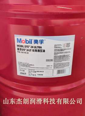 供应DTE25UT长效液压油 ISOVG46抗磨液压油执行标准：Q/12EMTJ014