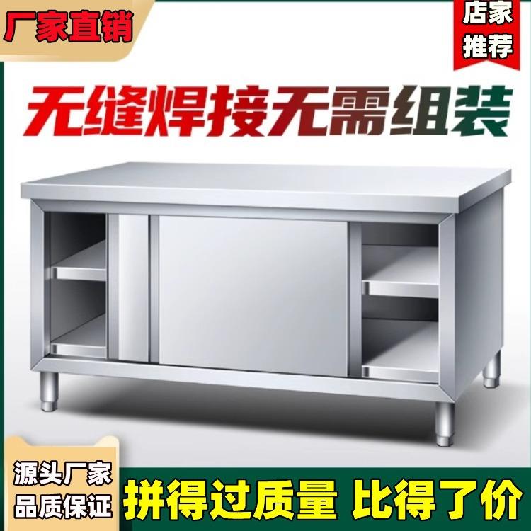 不锈钢工作台商用切菜厨房操作台桌子家用烘焙烘培案板储物柜专用