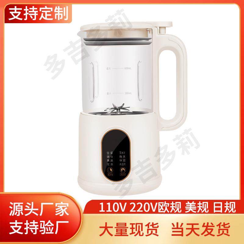 豆浆机家用全自动免煮免过滤玉米汁五谷杂粮迷你新款小型破壁机