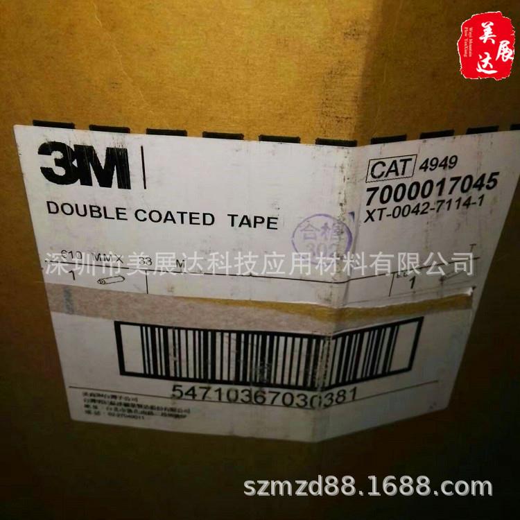 供应3M4949黑色泡棉VHB工汪汽双面胶带模切冲形加工