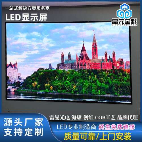 家庭巨幕micro室内led高清防蓝光cob全面屏影院别墅标配智慧屏