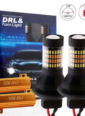 汽车LEDT20双色转向灯BA15S解码转向日行灯T151156尾灯96SMD
