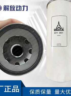 道依茨柴油机配件机油滤芯机油滤清器02113831