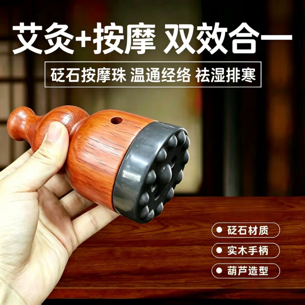 艾灸刮痧二合一家用手持艾灸罐