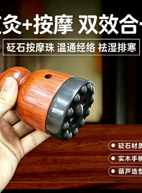 艾灸刮痧二合一家用手持艾灸罐