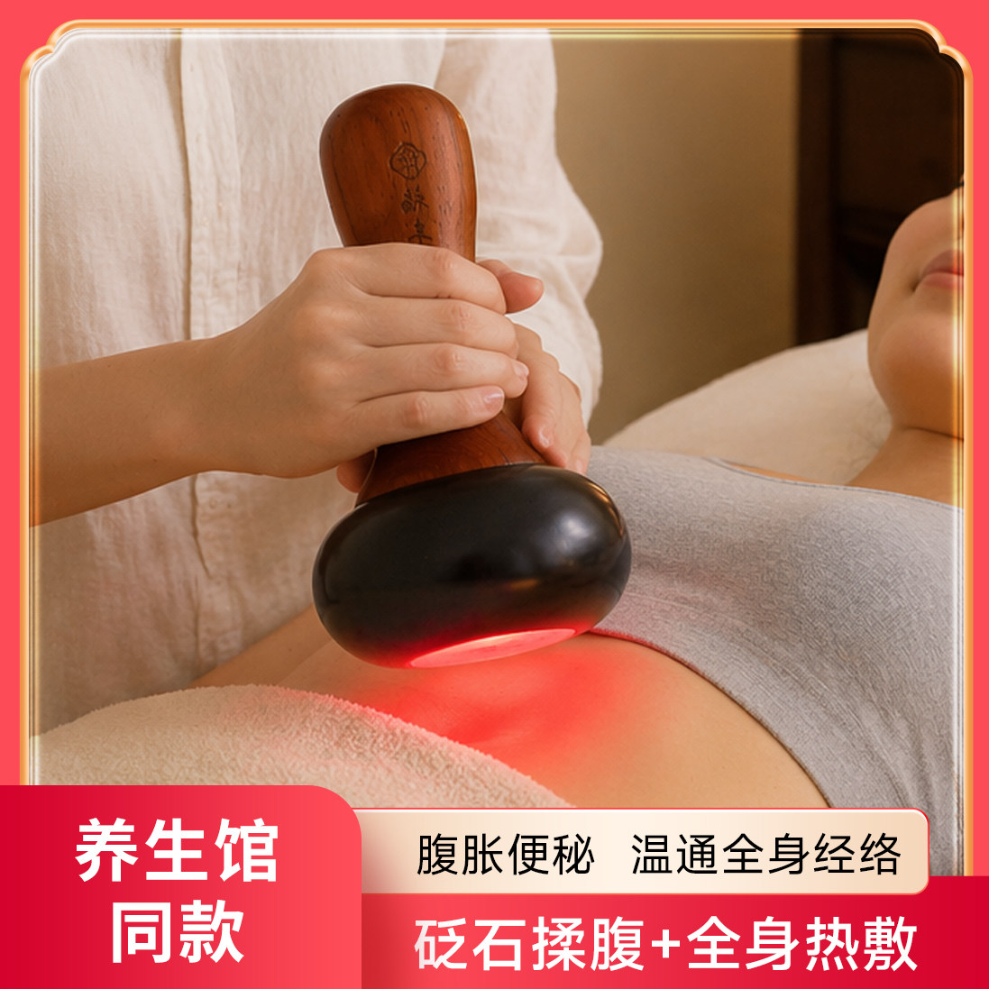 促进肠胃蠕动腹部背部按摩神器