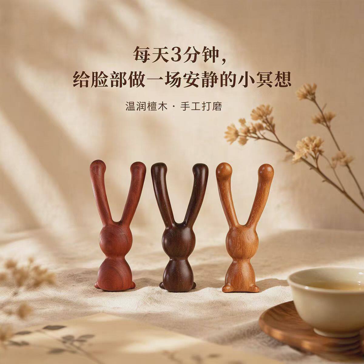 鼻梁檀木兔子拨筋棒眼周鼻翼下颌点按棒面部按摩美容木质按摩工具