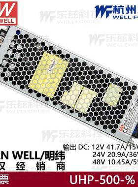 明纬开关电源UHP-500-12/41.7A显示屏PFC稳压LED驱动防潮24V/36V