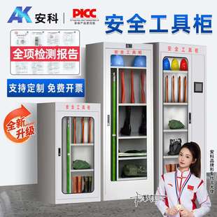 安科普通安全工具柜工器具柜电力配电室恒温除湿智能安全工具柜