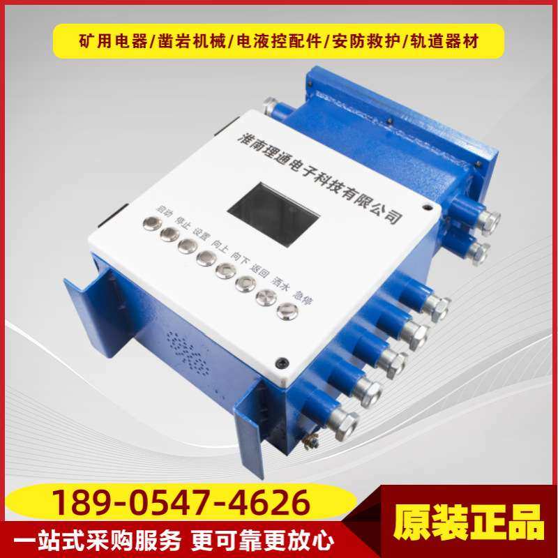 矿用隔爆兼本安型PLC可编程控制箱KXJ127 原厂井下可编成控制设备,3C数码配件,其它配件,淘宝优惠券,粉丝福利购,淘宝优惠卷