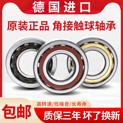 德国进口轴承73078912B.