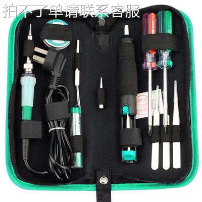 老A（LAOA）12件套电烙铁套装电子焊接组套 LA101312