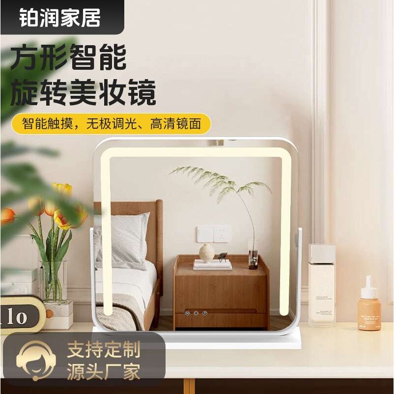 led化妆镜补光带灯镜子台式桌面卧室妆镜插电款方形美妆镜梳妆镜